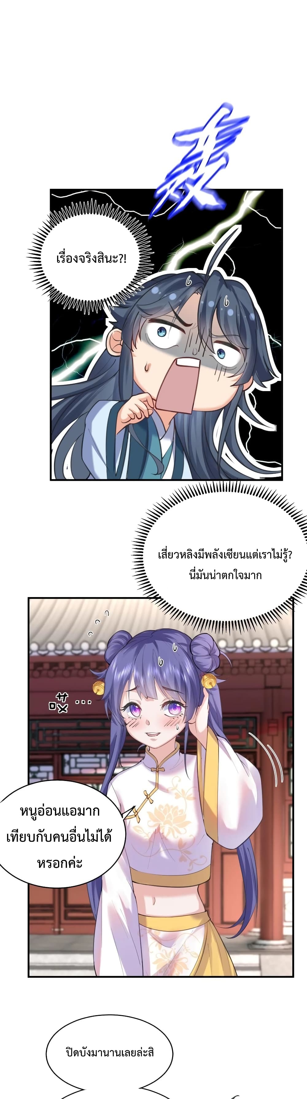 Am I Invincible 44 02